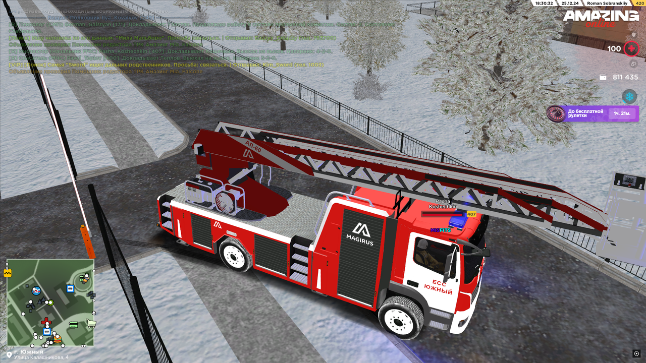 второй пожар (2)