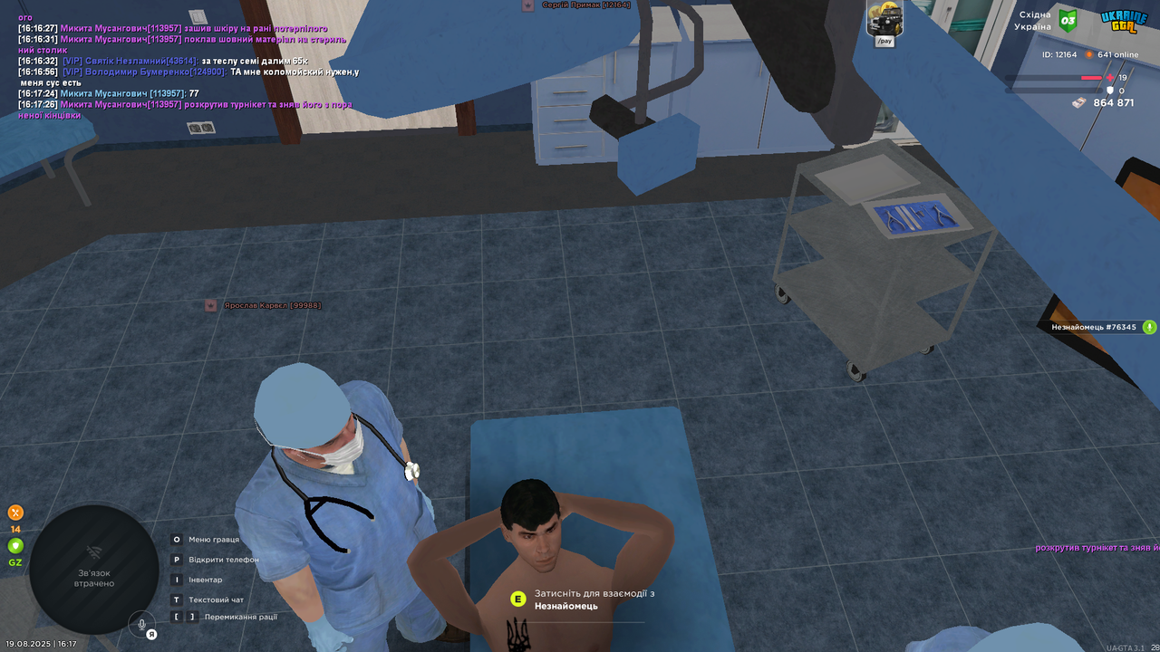 UKRAINE GTA 19.08.2025 16_17_28