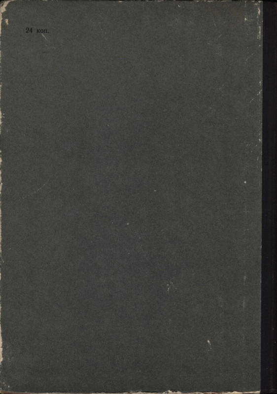 Uvarova-Ludmila-Neskuchnyj-sad-page-0002