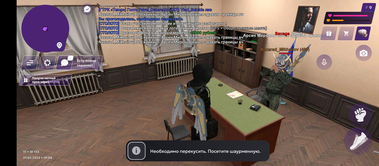 Screenshot_20250527-190805