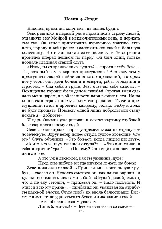 Olimpijskaja-vesna-page-0174