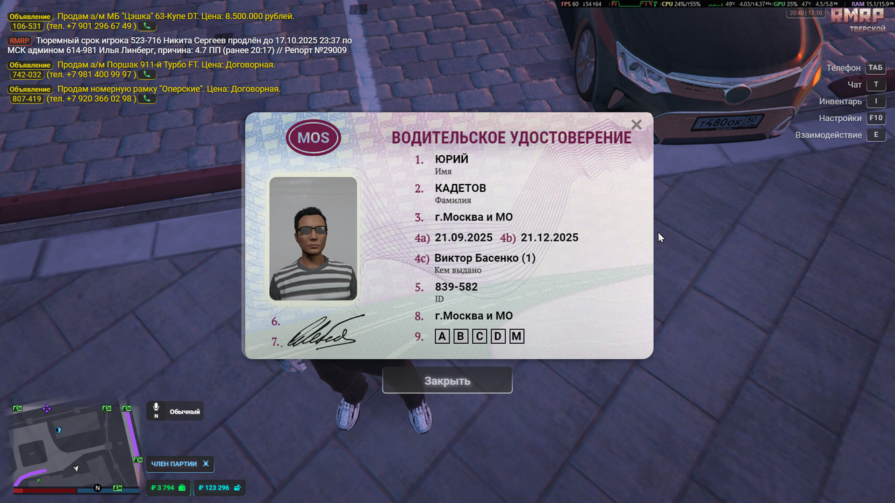 Grand Theft Auto V Screenshot 2025.10.17 - 20.39.54.17