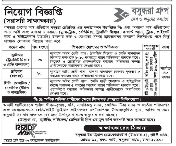 Bashundhara-Group-Job-Circular-2024