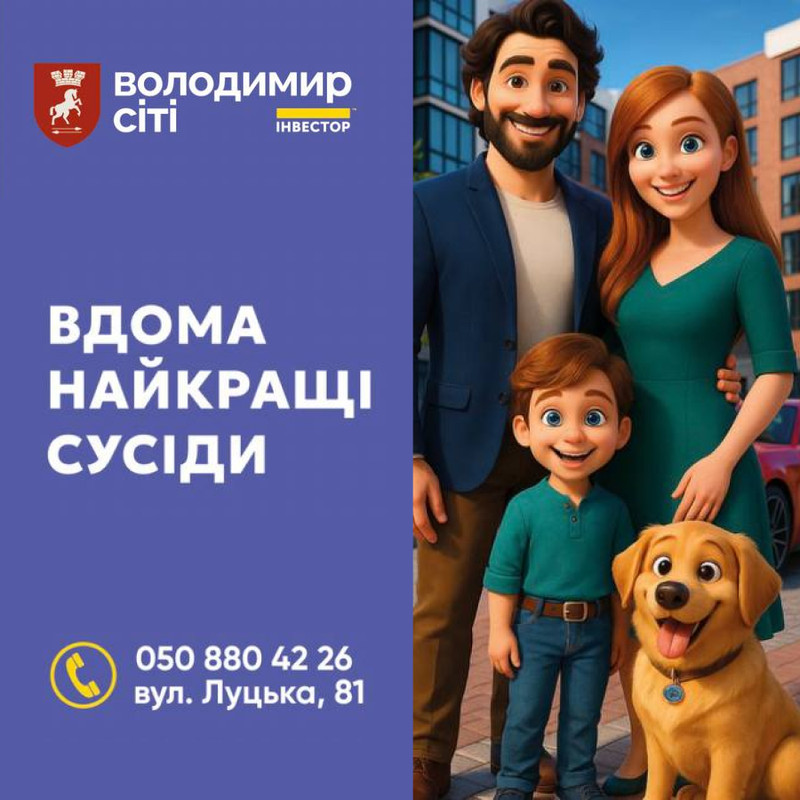 Володимир Сіті збоку справа 10.07.2025 8