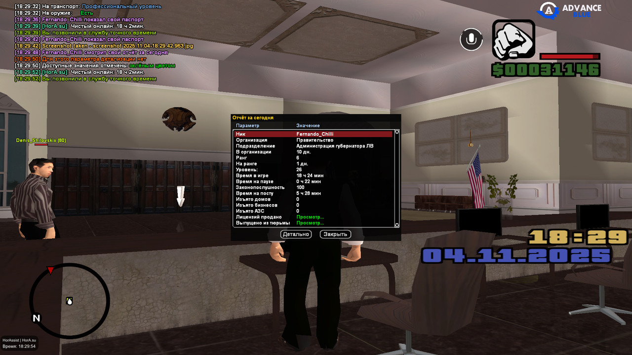 screenshot 2025 11 04 18 29 54 463