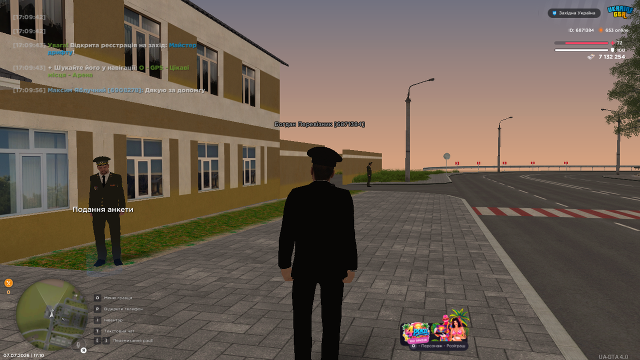 UKRAINE GTA 07 07 2026 17 10 12