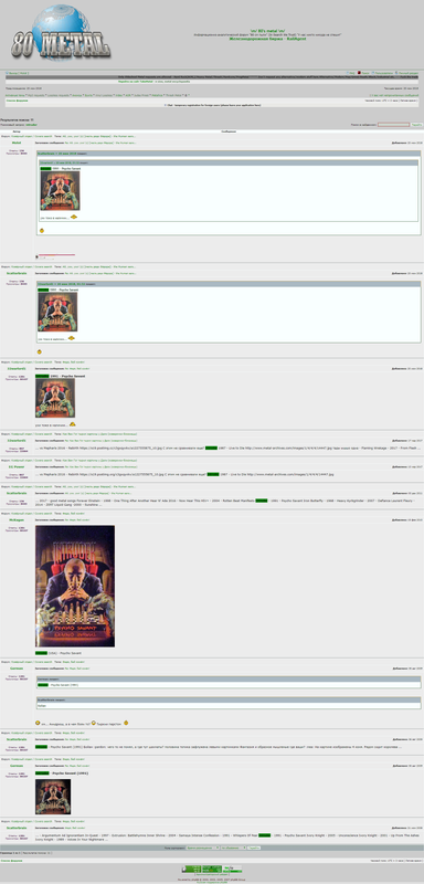 FireShot Capture 3 - _m_ 80's metal _m_ • Поиск_ - http___80meta