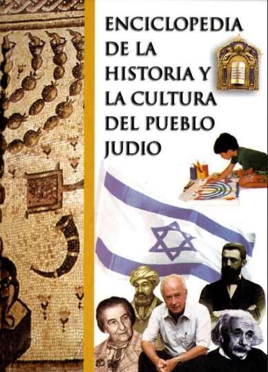Enciclopedia de la historia y la cultura del pueblo judío - Efraim Zadoff (PDF) [VS