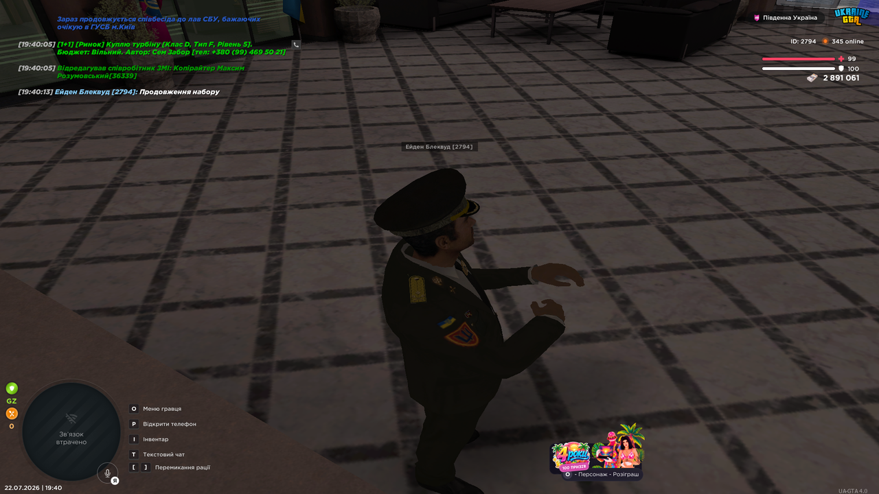 UKRAINE GTA 22 07 2026 19 40 15