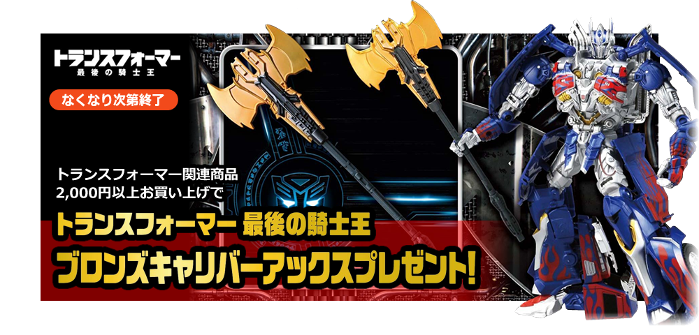 The-Last-Knight-Bronze-Axe-For-Calibur-Optimus-Prime