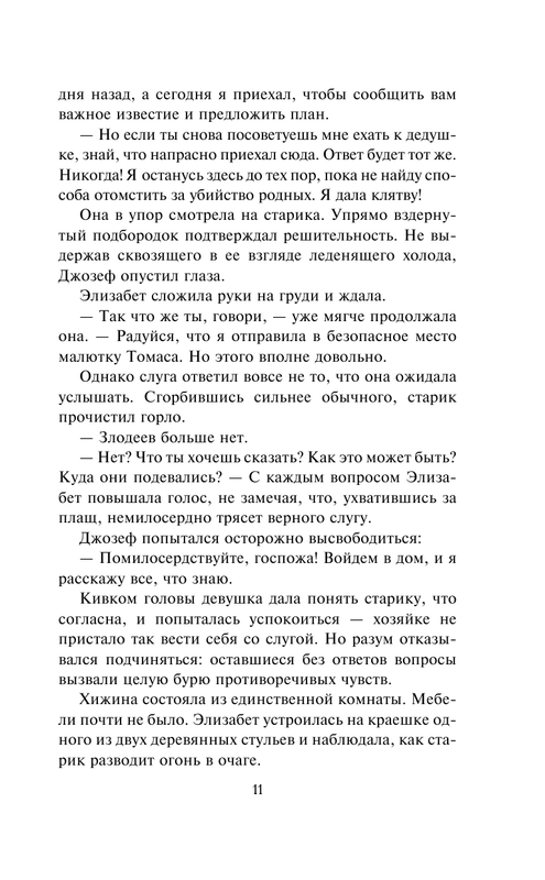 ASE000000000845226-11