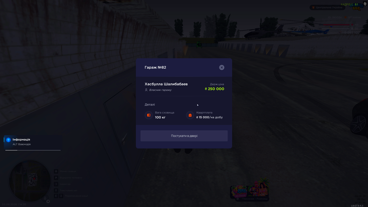 UKRAINE GTA 03 08 2026 14 20 39