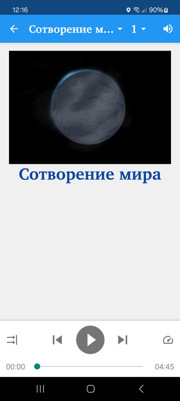 Screenshot_20241123_121611_