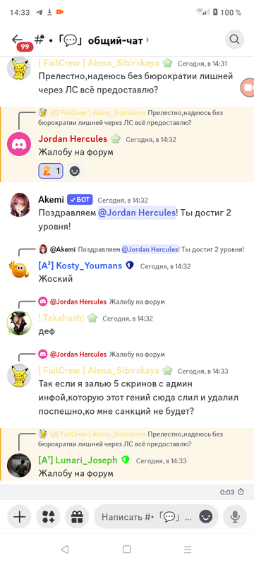 Screenshot_20240729-143321