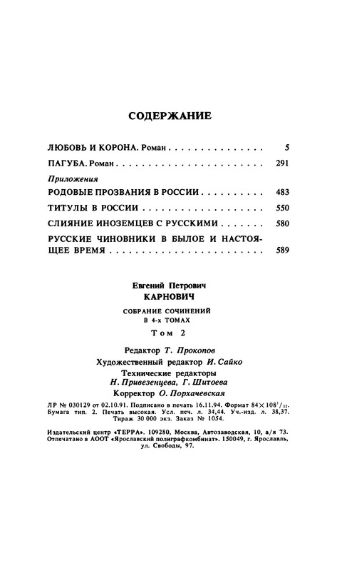 p0661