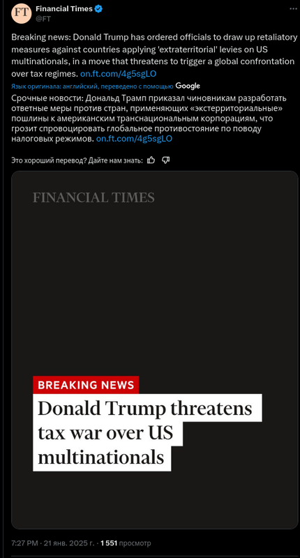 Снимок экрана от 2025-01-21 19-29-38