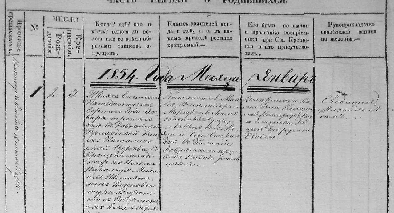 Geburt von Nikolaus Michael Weinmeier 2 1 1854 Seelmann