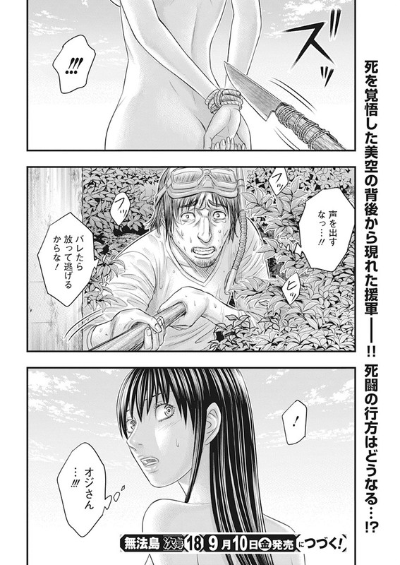 MuhoutouChap42-8