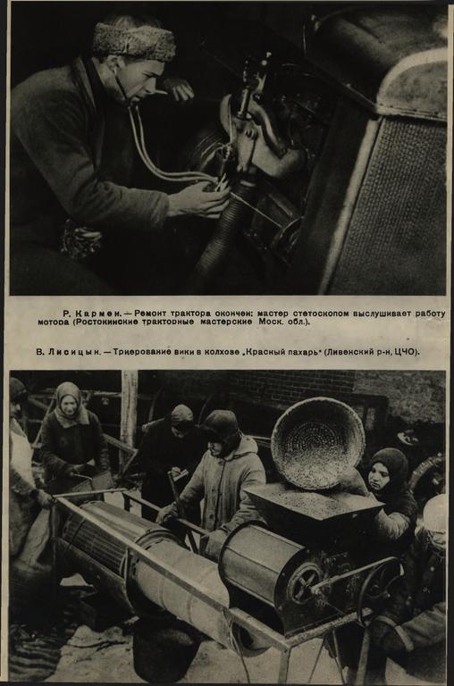 Пролетарское фото Proletarskoe-foto-1933-02-page-0012