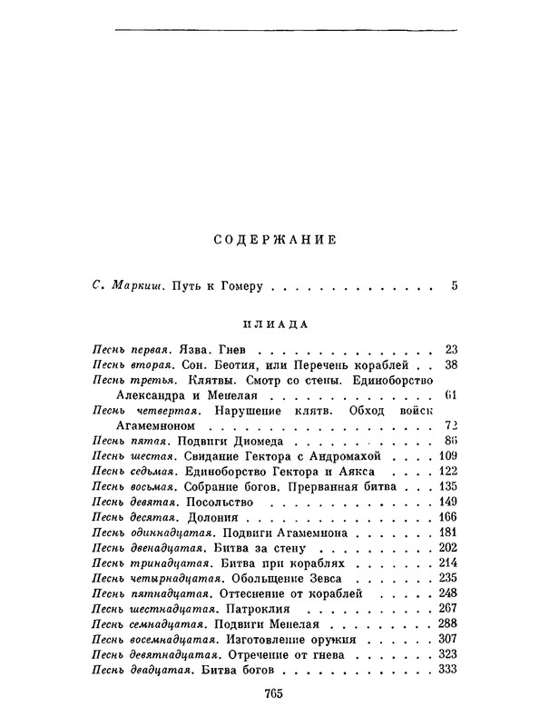 p0766