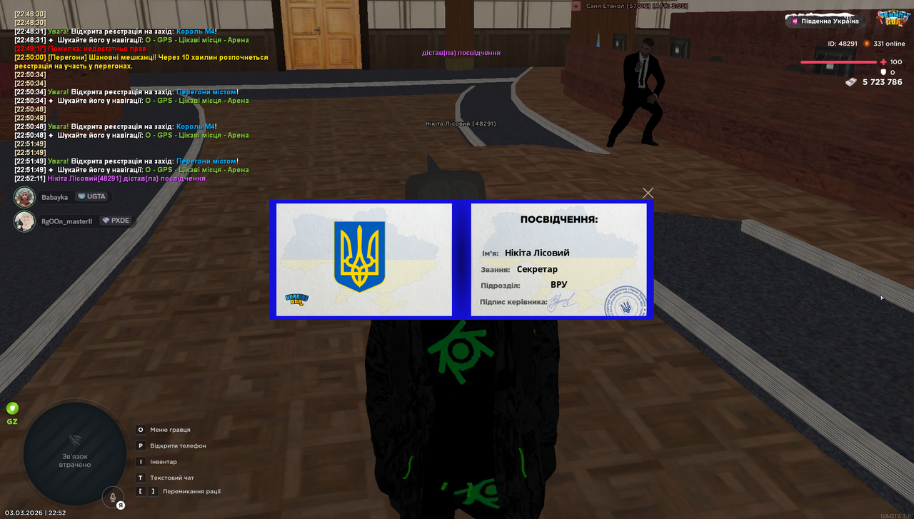 Снимок экрана 2026 03 03 225218