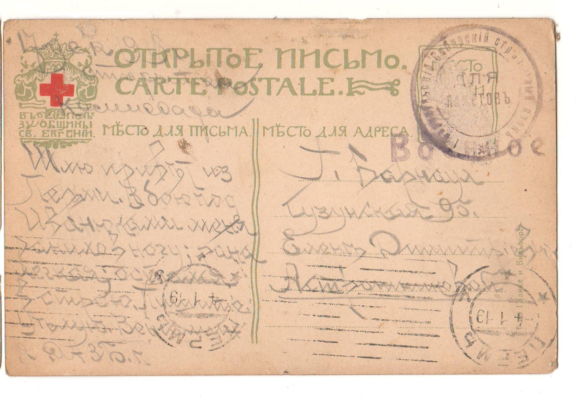 письмо Вениамина