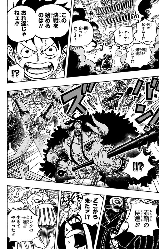 ONE PIECE 98 - p044 - 第986話　〝拙者の名前〟