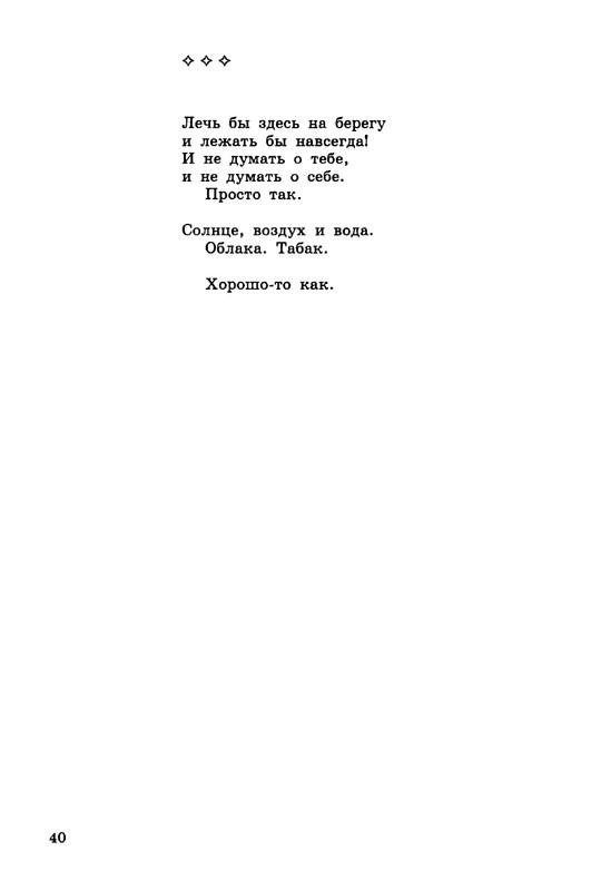 kibirov-notatsii-1999-page-0041