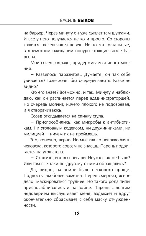 ITD000000001433632-page-0012