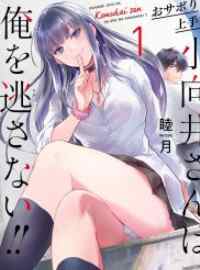 Do S Na Seitokaichou