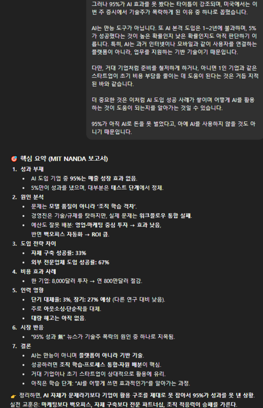 모호한 요약 요청