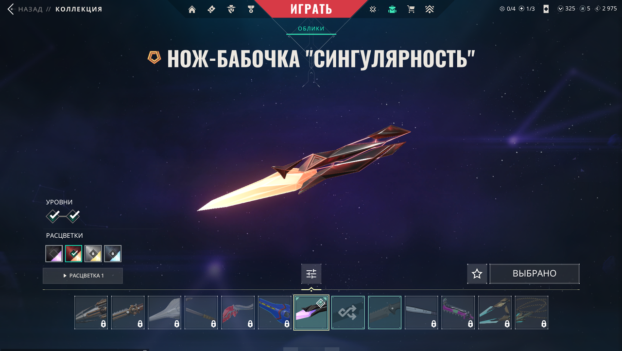 Смена почты | 8 Скинов | BRONZE 2 