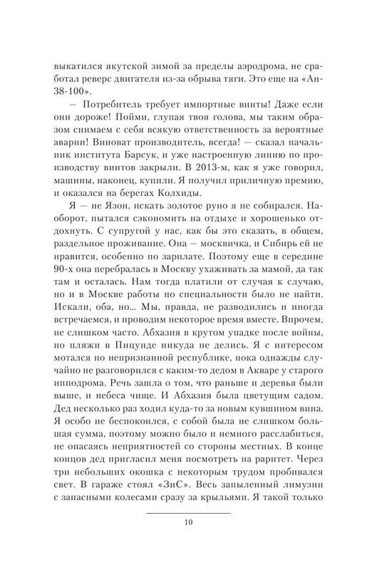 ASE000000000862996-10
