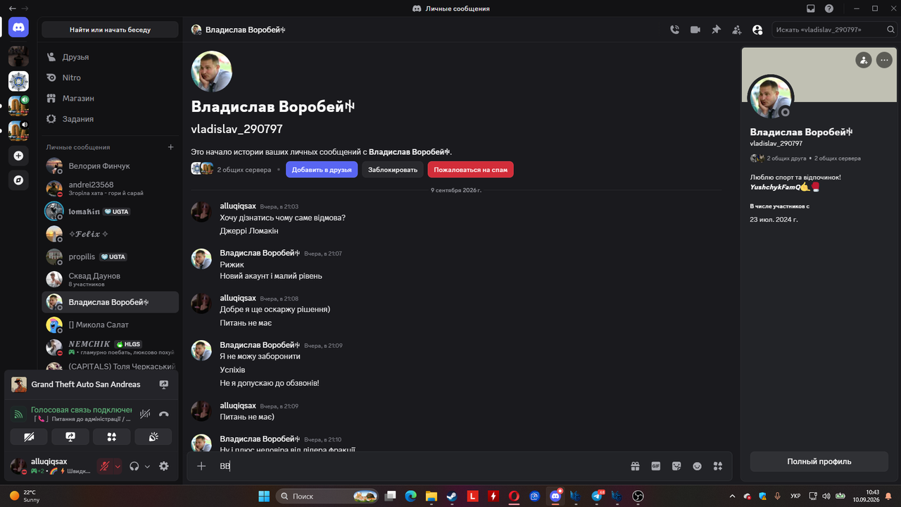 Снимок экрана 2026 09 10 104327