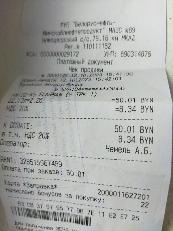 photo_2023-10-15_12-42-16 (3)