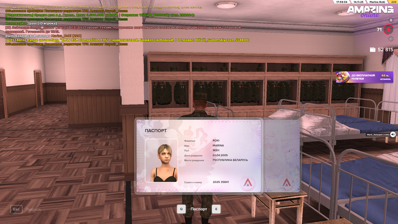 Снимок экрана 20