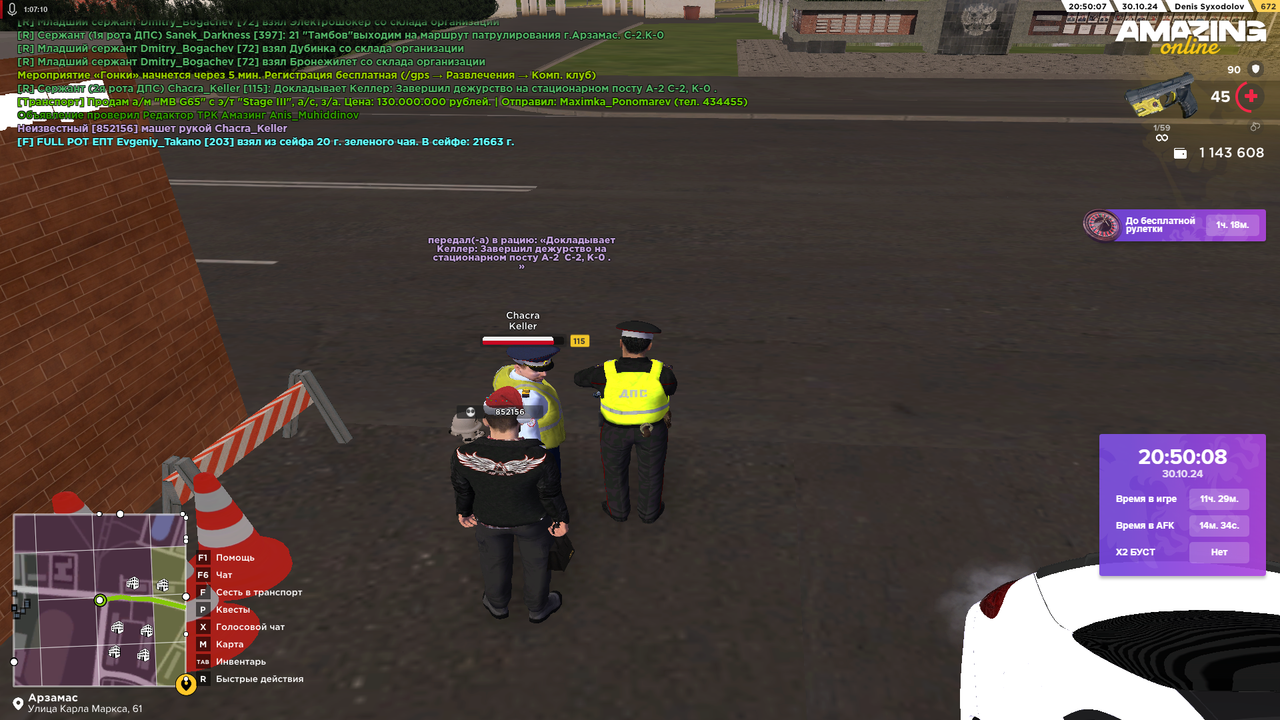 Снимок экрана (847)