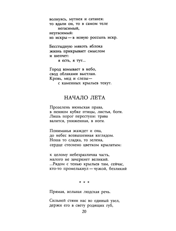 БО 1990 № 44 • Юстинас Марцинкявичюс - Последние чудеса_page-0022