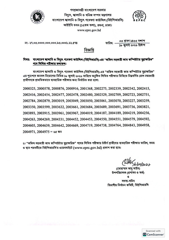 EPRC-Result-1