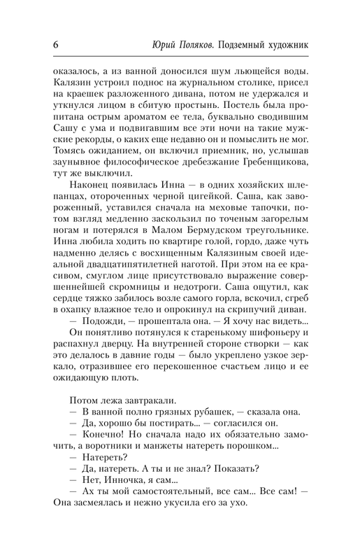 ASE000000000842685-06