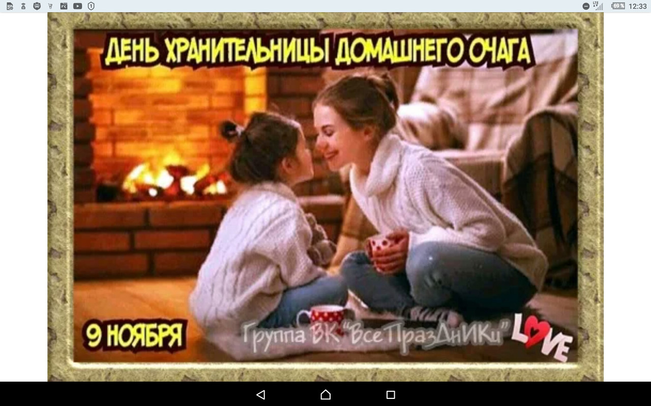 Screenshot_2023-11-09-12-33-07