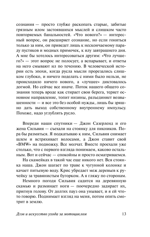 ASE000000000706134-13