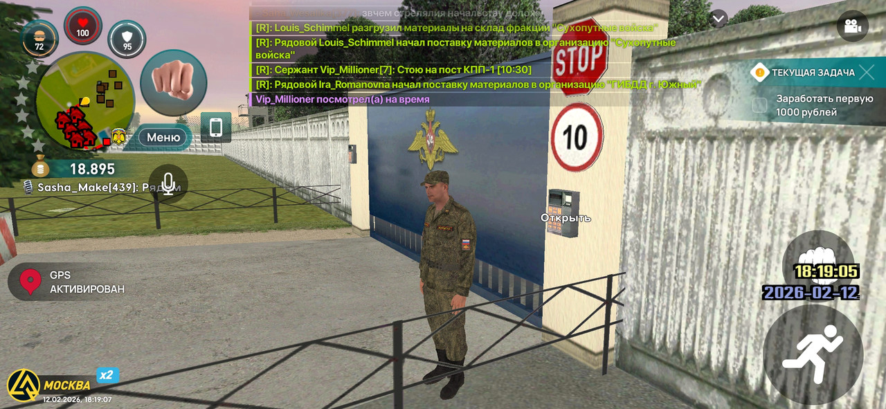 Screenshot 20260212 201908