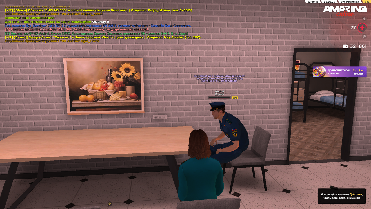 Снимок экрана (1633)