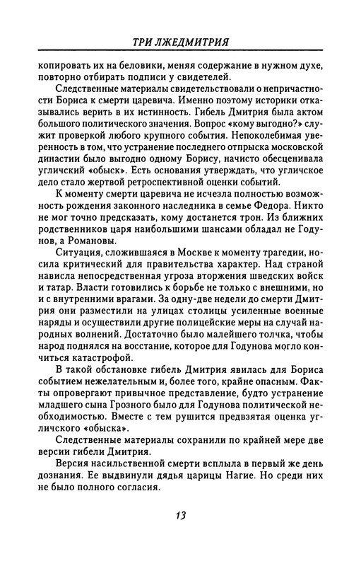 p0013