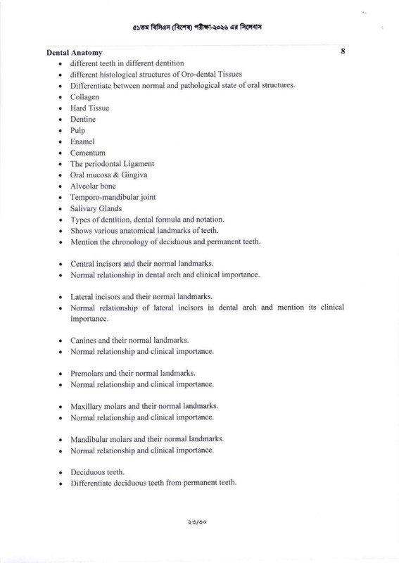 51st-Special-BCS-Exam-Syllabus-2026-PDF-23