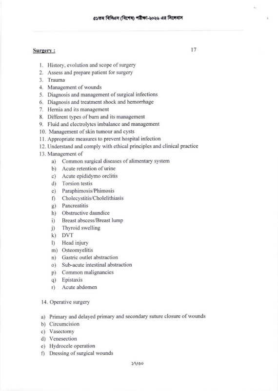 51st-Special-BCS-Exam-Syllabus-2026-PDF-17