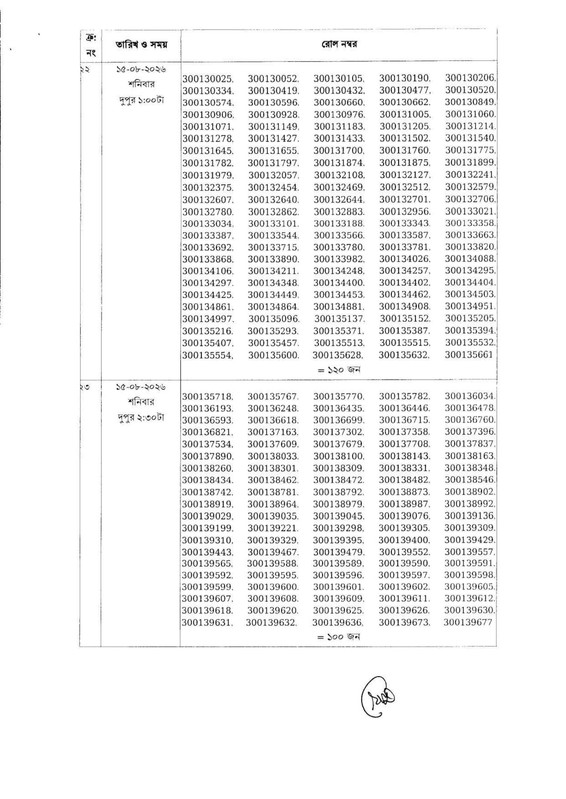 ECS-Data-Entry-Operator-Practical-Test-Date-2026-PDF-13
