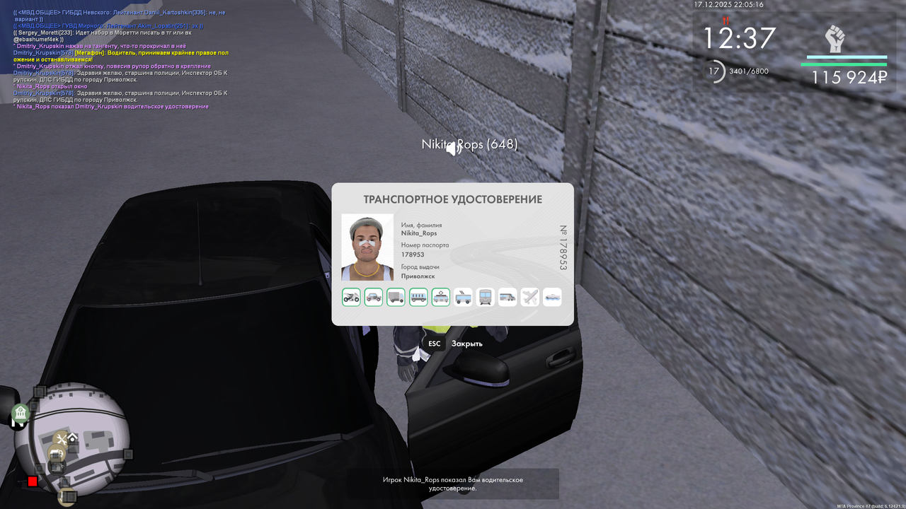 mta screen 2025 12 17 14 05 18