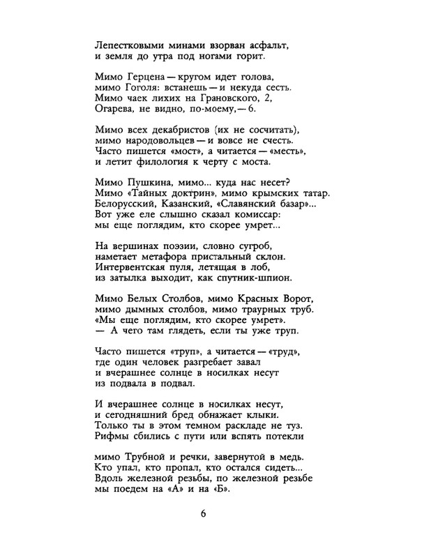 1990-35-page-0008